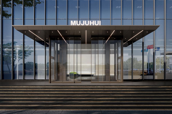 三門(mén)峽木居慧科技總部辦公樓裝修設(shè)計(jì)